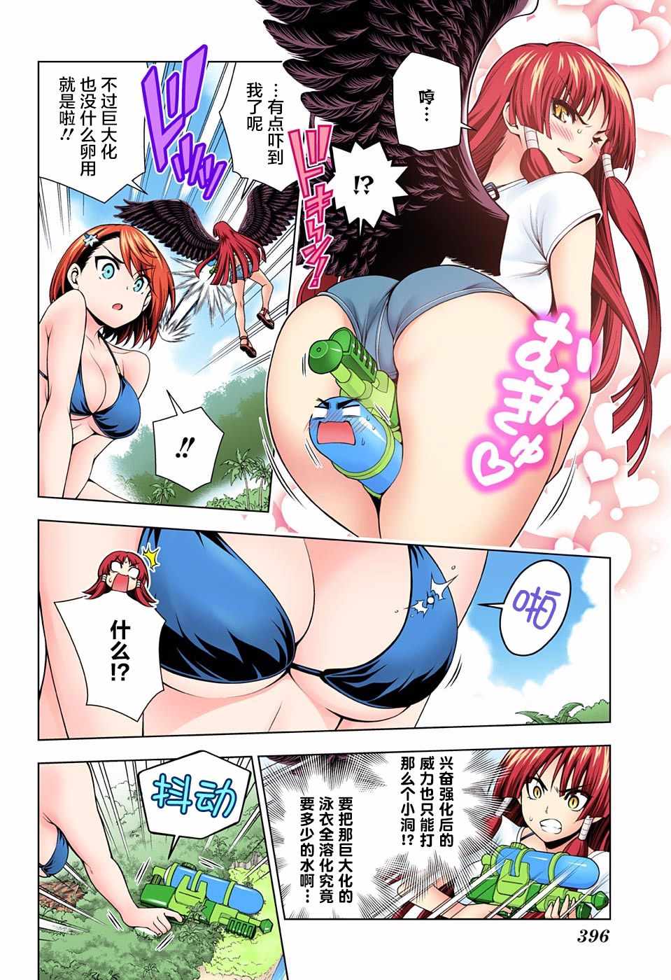 《汤摇庄的幽奈同学》漫画最新章节第108话免费下拉式在线观看章节第【4】张图片