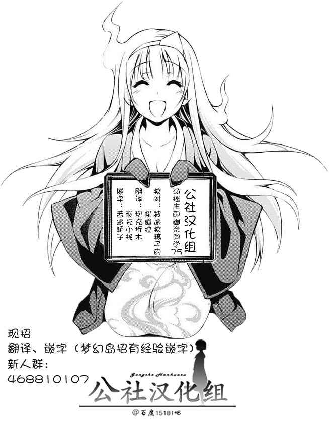 《汤摇庄的幽奈同学》漫画最新章节第75话免费下拉式在线观看章节第【22】张图片