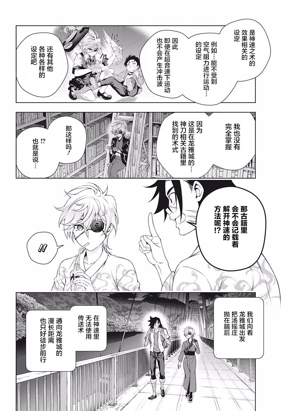 《汤摇庄的幽奈同学》漫画最新章节第201话 数年后的胧免费下拉式在线观看章节第【6】张图片