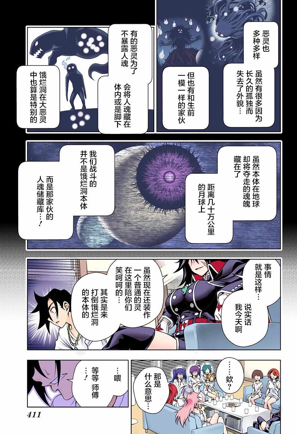 《汤摇庄的幽奈同学》漫画最新章节第121话免费下拉式在线观看章节第【5】张图片