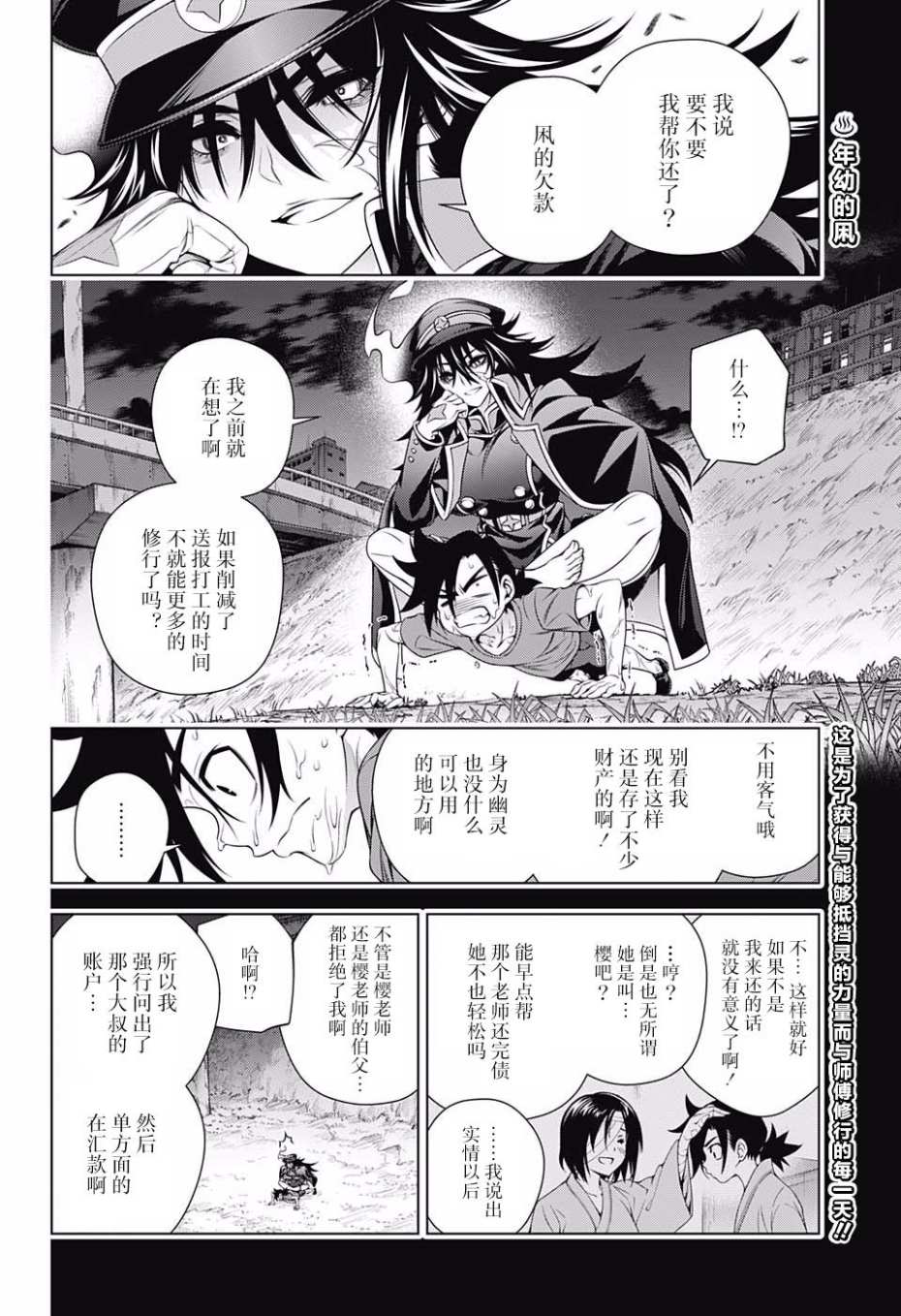 《汤摇庄的幽奈同学》漫画最新章节第167话免费下拉式在线观看章节第【2】张图片