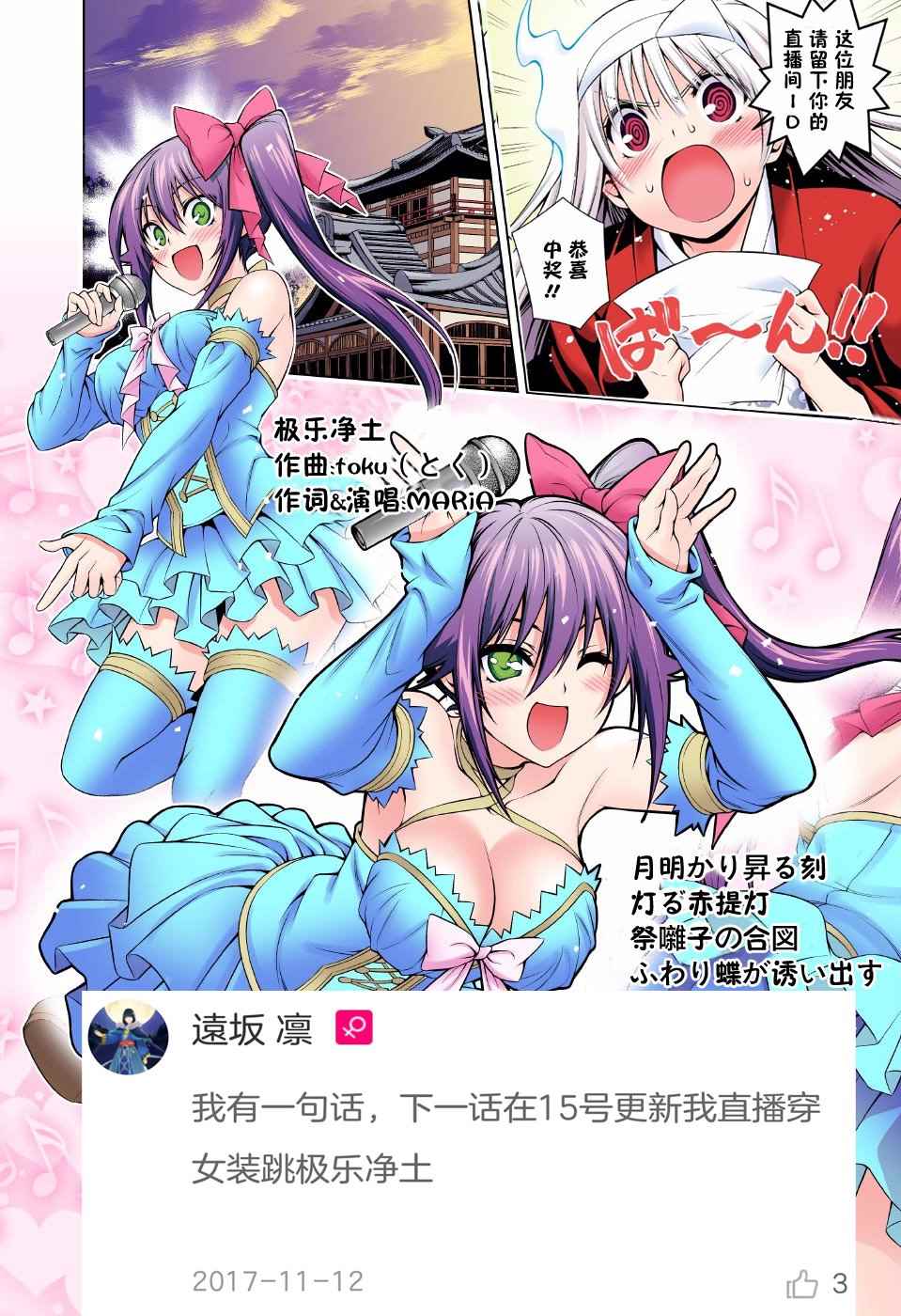 《汤摇庄的幽奈同学》漫画最新章节第87话免费下拉式在线观看章节第【21】张图片