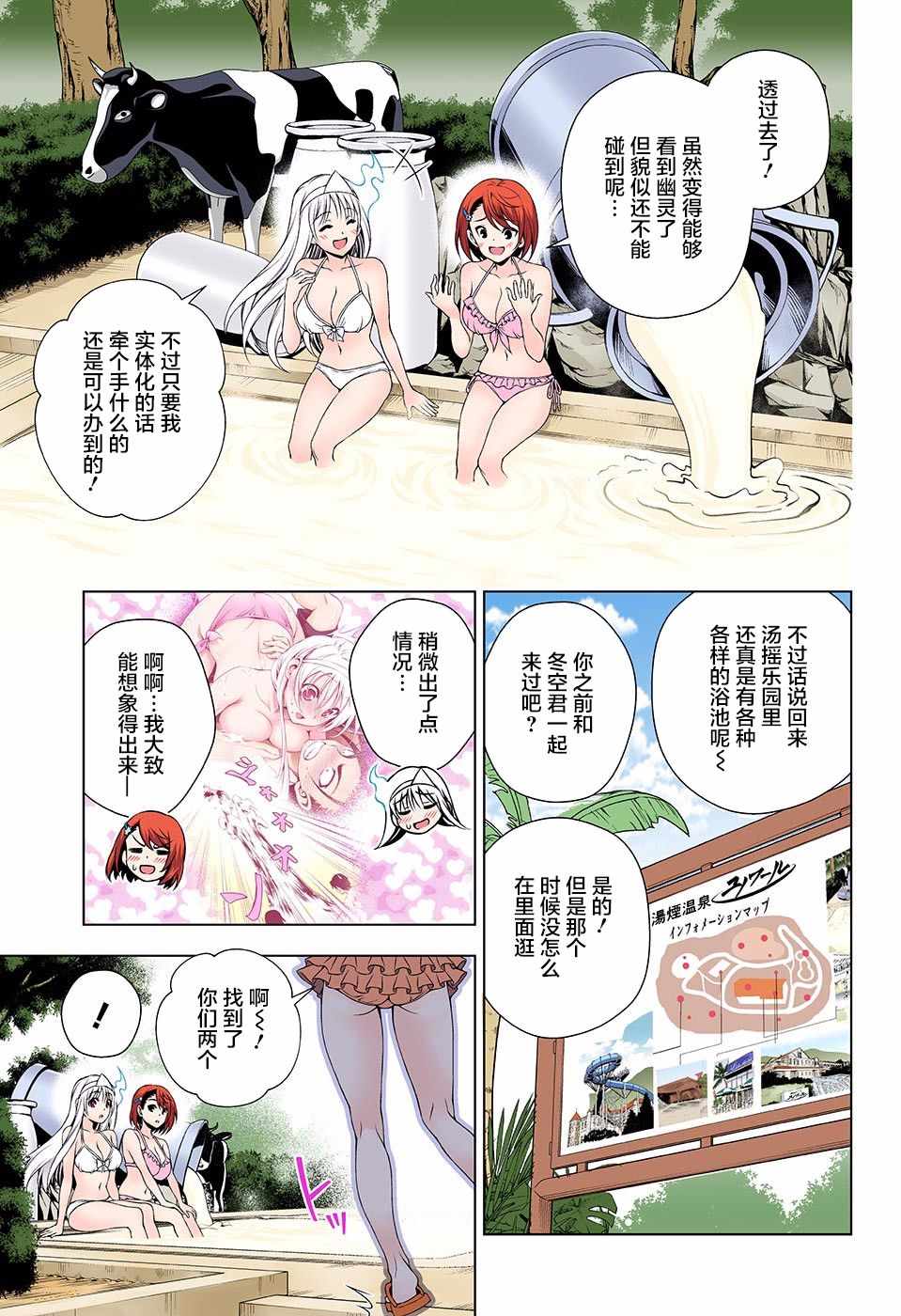 《汤摇庄的幽奈同学》漫画最新章节第132话免费下拉式在线观看章节第【3】张图片