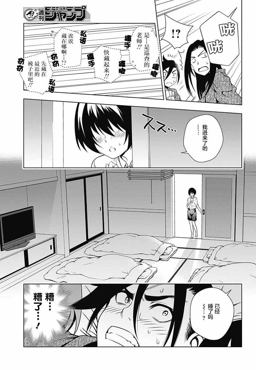 《汤摇庄的幽奈同学》漫画最新章节第26话免费下拉式在线观看章节第【8】张图片