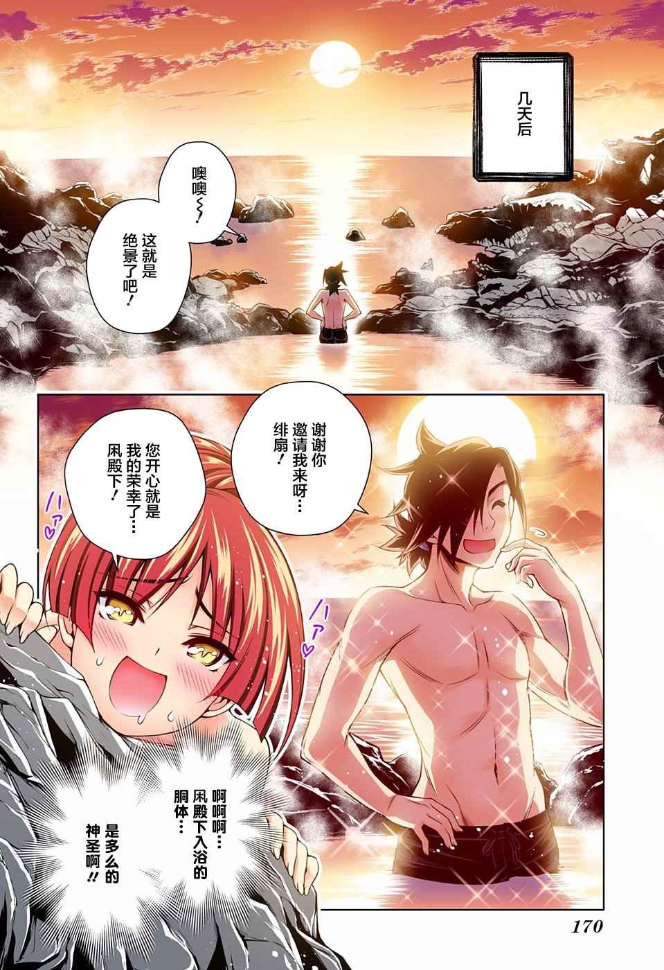 《汤摇庄的幽奈同学》漫画最新章节第86话免费下拉式在线观看章节第【4】张图片