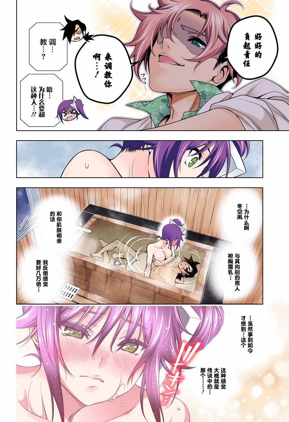 《汤摇庄的幽奈同学》漫画最新章节第134话免费下拉式在线观看章节第【9】张图片