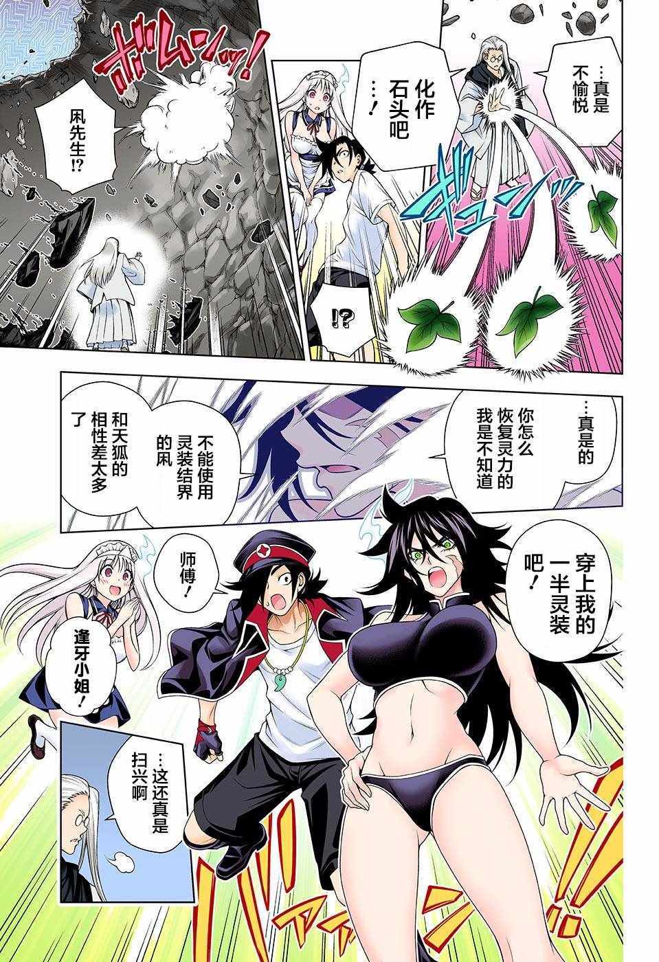 《汤摇庄的幽奈同学》漫画最新章节第117话免费下拉式在线观看章节第【5】张图片