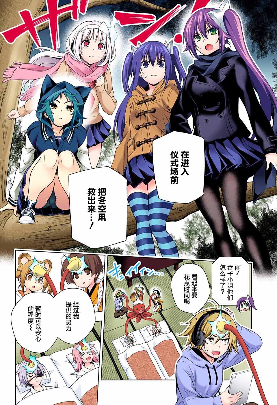 《汤摇庄的幽奈同学》漫画最新章节第60话免费下拉式在线观看章节第【10】张图片