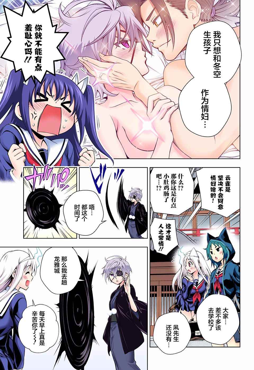 《汤摇庄的幽奈同学》漫画最新章节第96话免费下拉式在线观看章节第【7】张图片