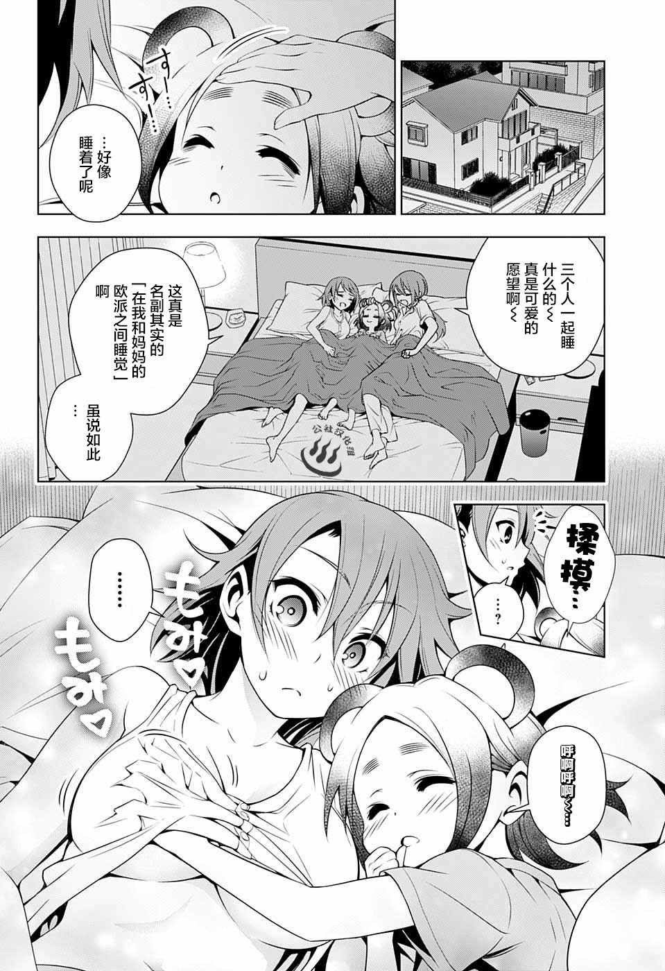 《汤摇庄的幽奈同学》漫画最新章节第31话免费下拉式在线观看章节第【14】张图片