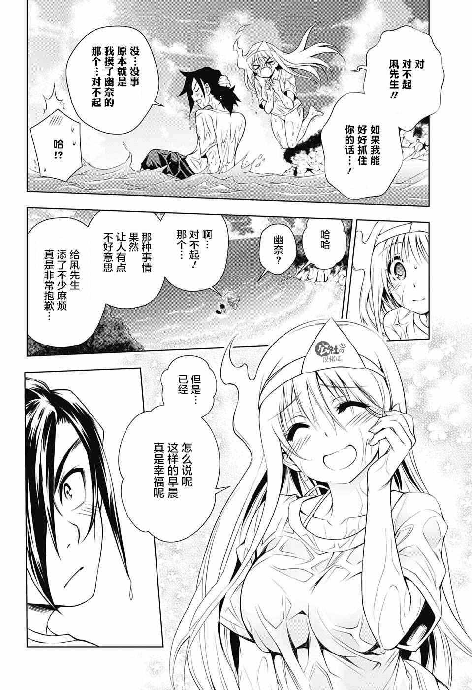 《汤摇庄的幽奈同学》漫画最新章节第30话免费下拉式在线观看章节第【18】张图片