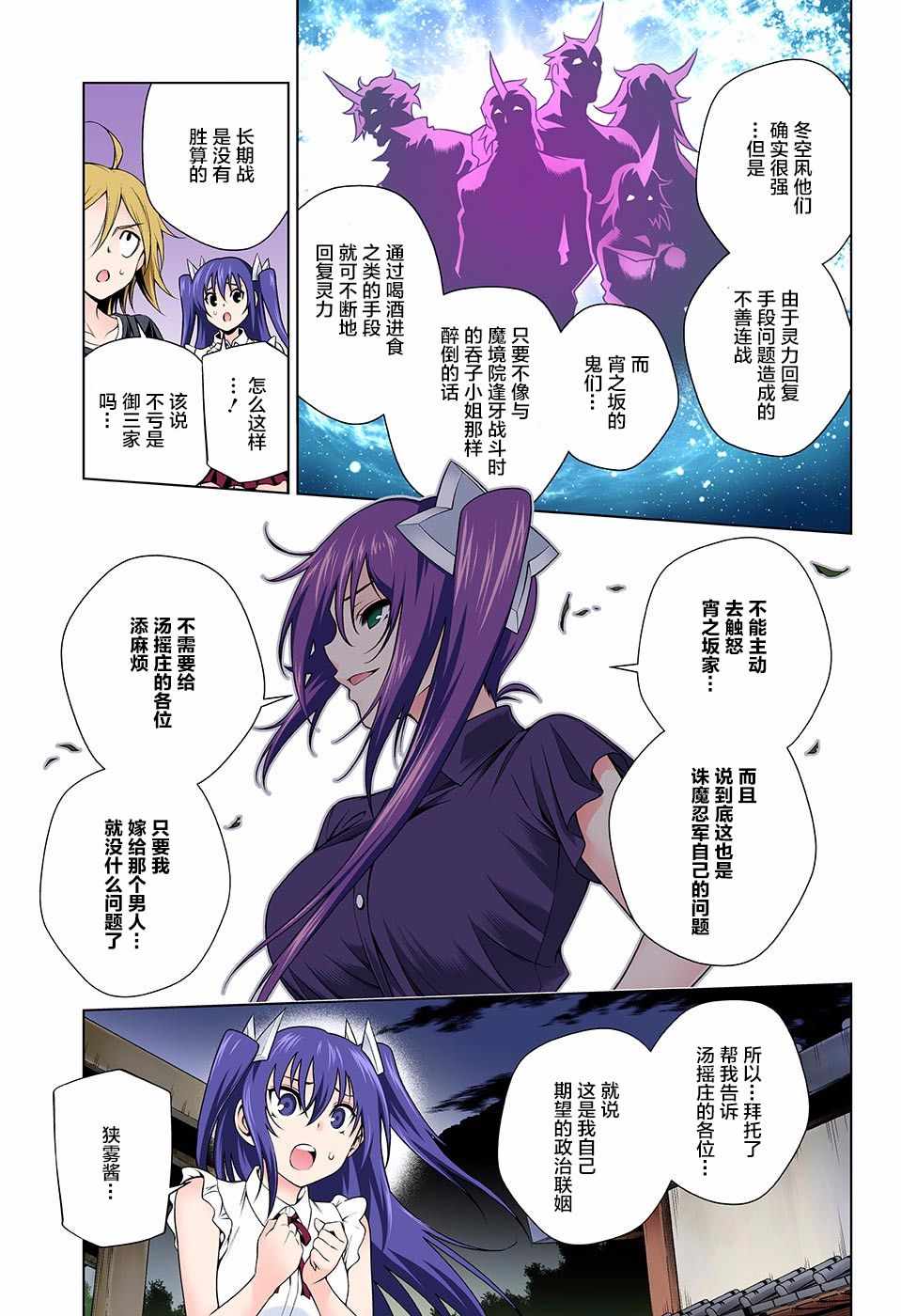 《汤摇庄的幽奈同学》漫画最新章节第135话免费下拉式在线观看章节第【13】张图片