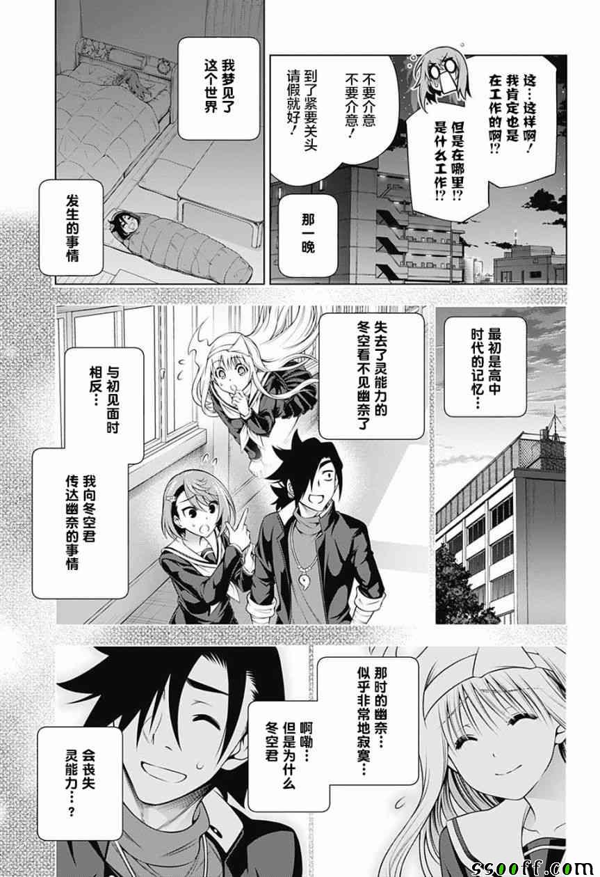 《汤摇庄的幽奈同学》漫画最新章节第147话免费下拉式在线观看章节第【7】张图片