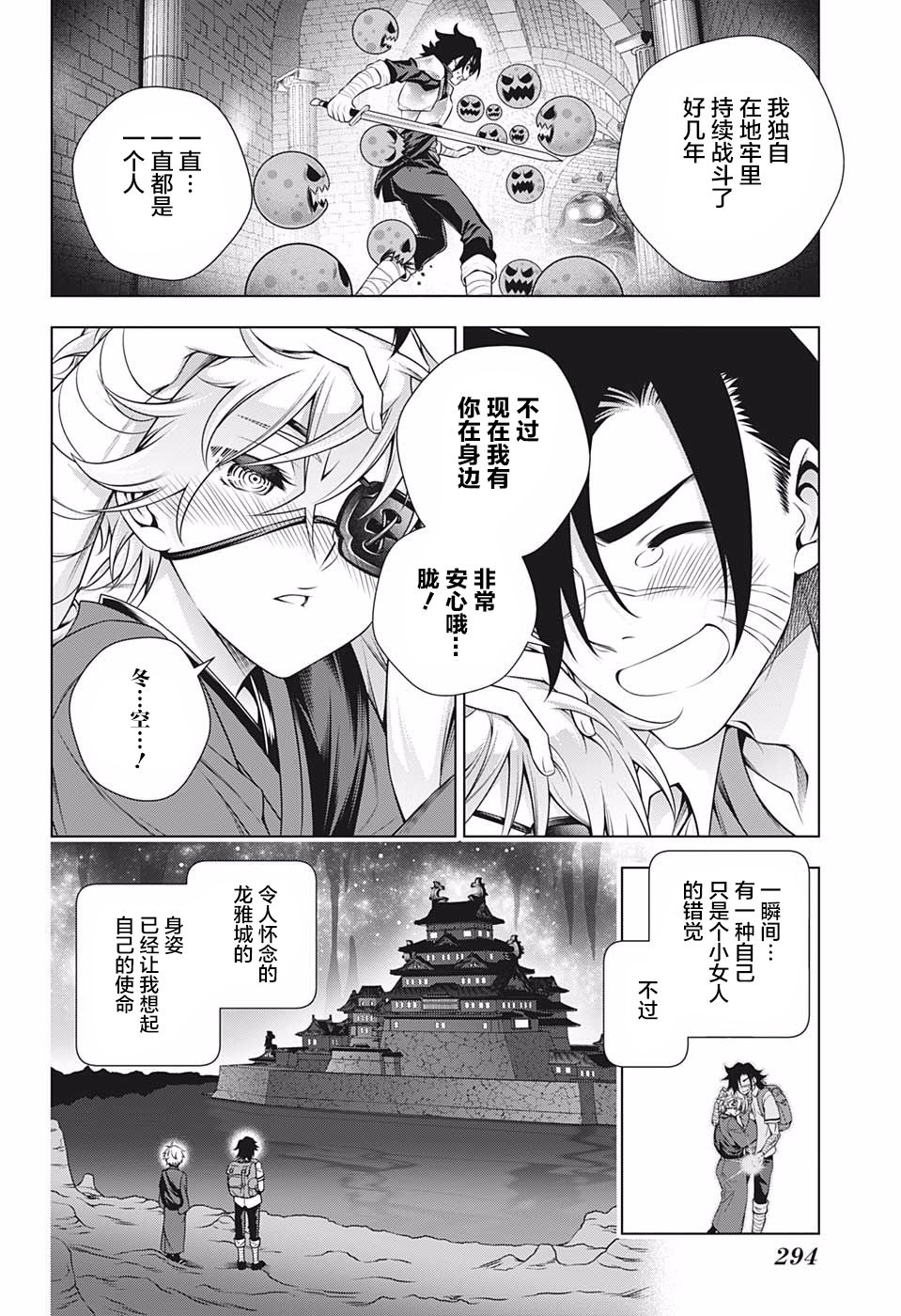 《汤摇庄的幽奈同学》漫画最新章节第201话 数年后的胧免费下拉式在线观看章节第【10】张图片