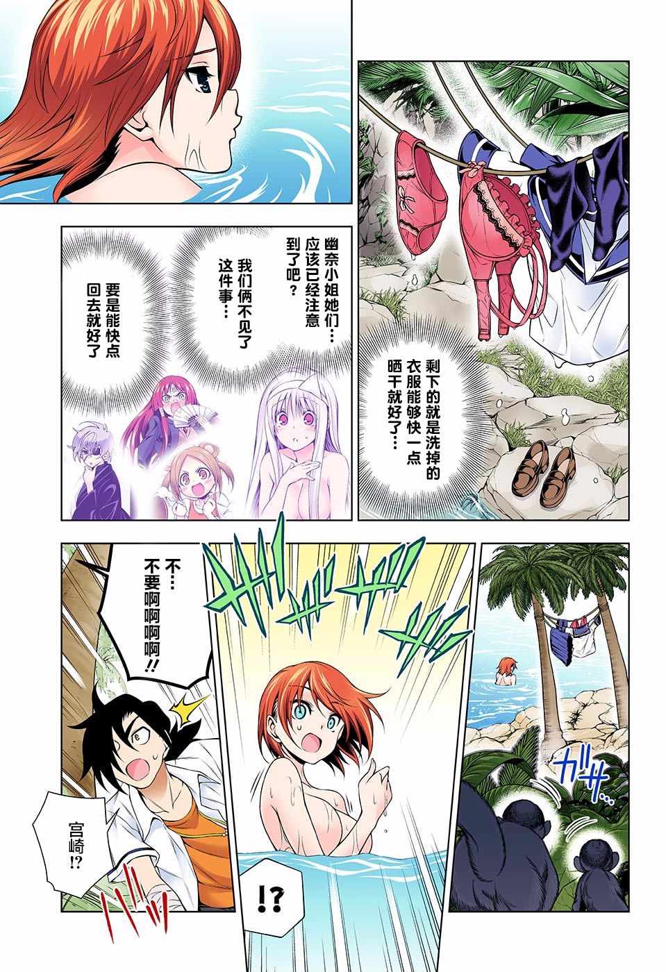 《汤摇庄的幽奈同学》漫画最新章节第116话免费下拉式在线观看章节第【11】张图片