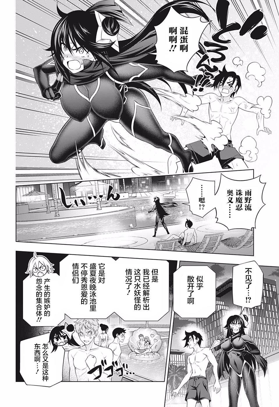 《汤摇庄的幽奈同学》漫画最新章节第198话免费下拉式在线观看章节第【6】张图片