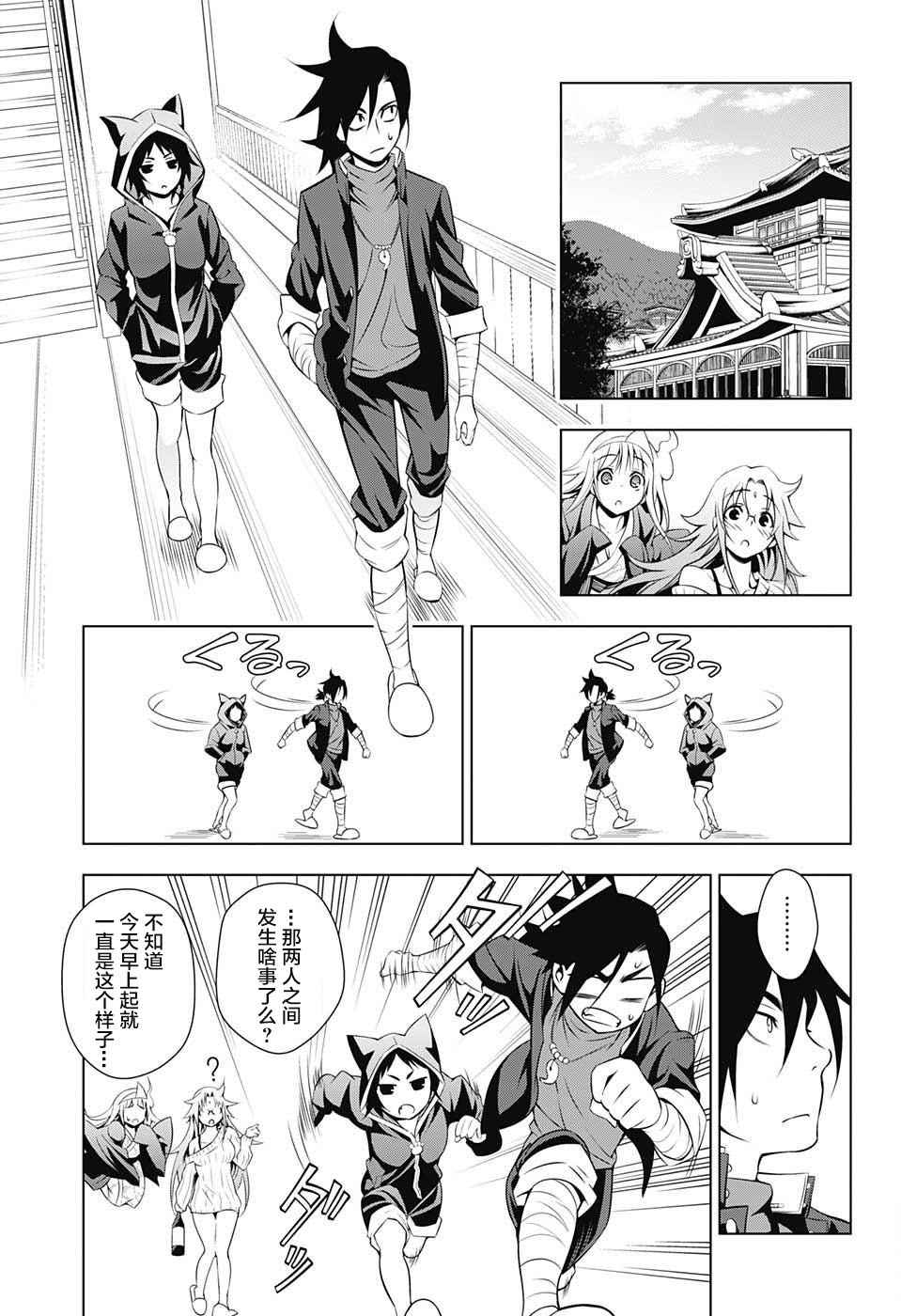 《汤摇庄的幽奈同学》漫画最新章节第9话免费下拉式在线观看章节第【11】张图片