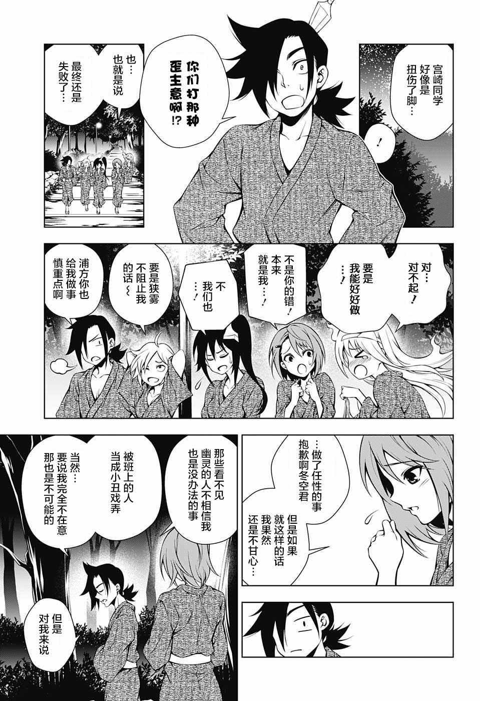 《汤摇庄的幽奈同学》漫画最新章节第25话免费下拉式在线观看章节第【13】张图片