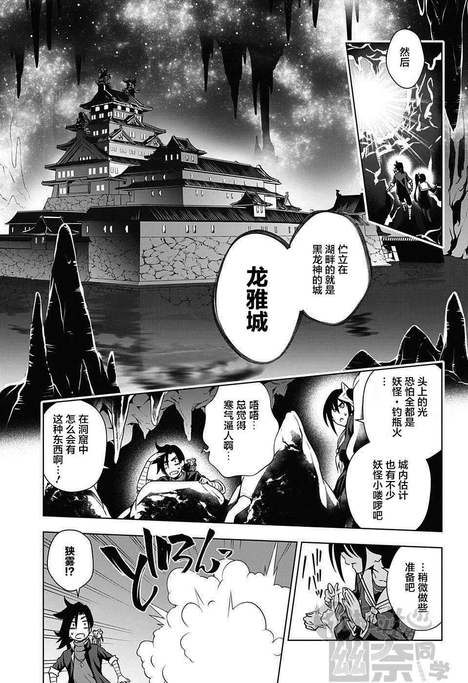 《汤摇庄的幽奈同学》漫画最新章节第14话免费下拉式在线观看章节第【13】张图片