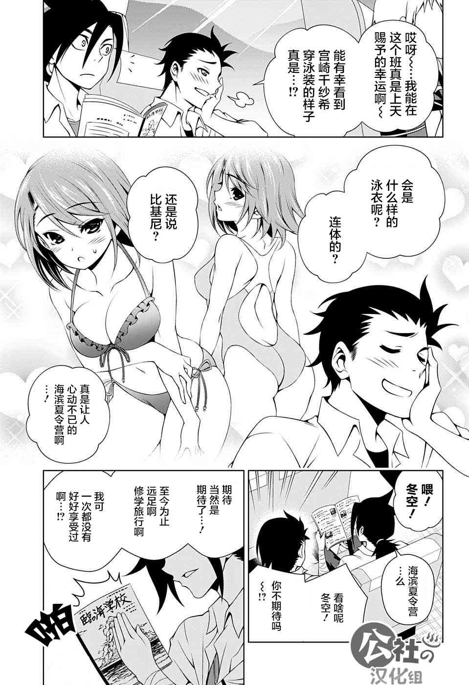 《汤摇庄的幽奈同学》漫画最新章节第24话免费下拉式在线观看章节第【3】张图片