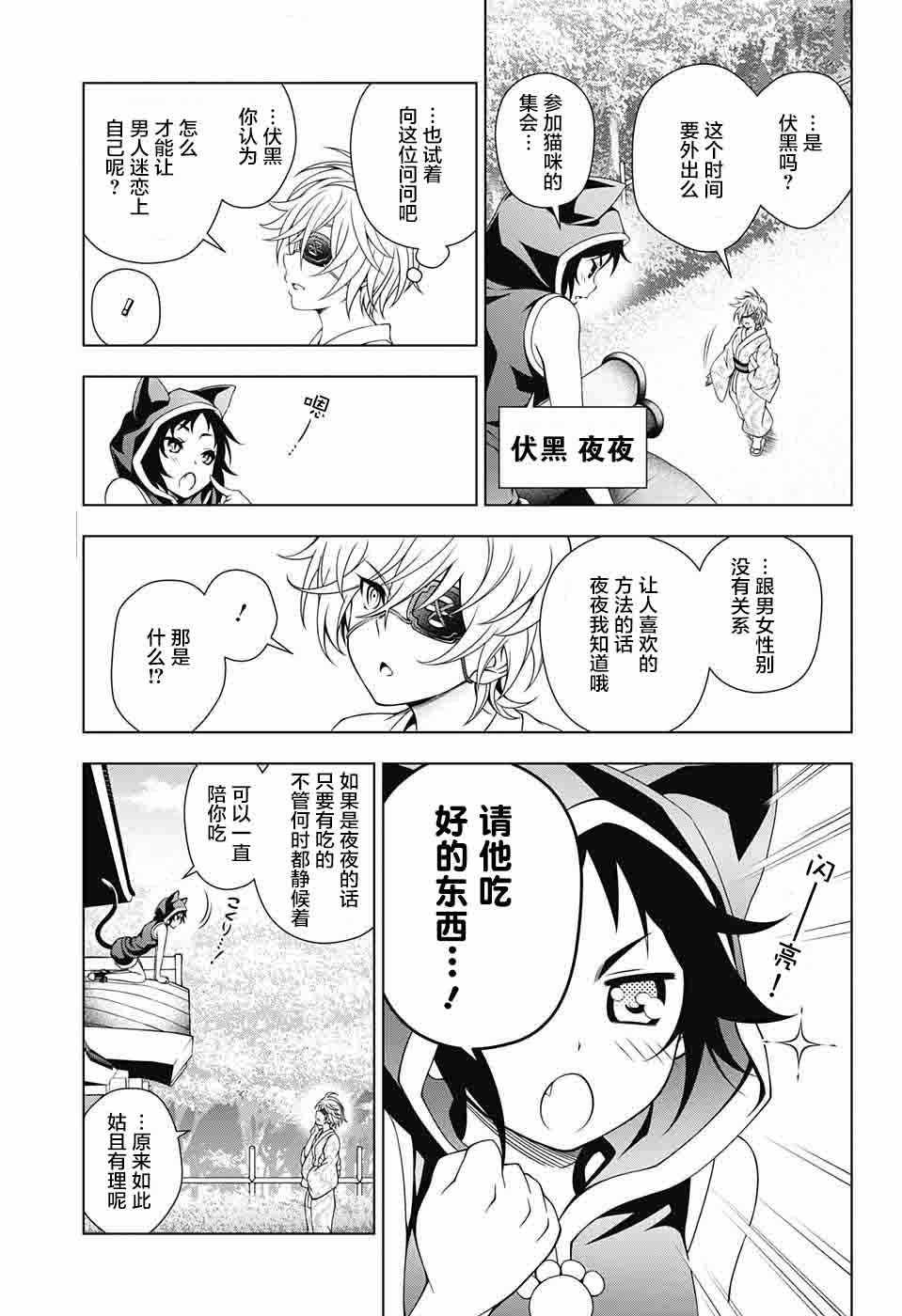 《汤摇庄的幽奈同学》漫画最新章节第22话免费下拉式在线观看章节第【7】张图片