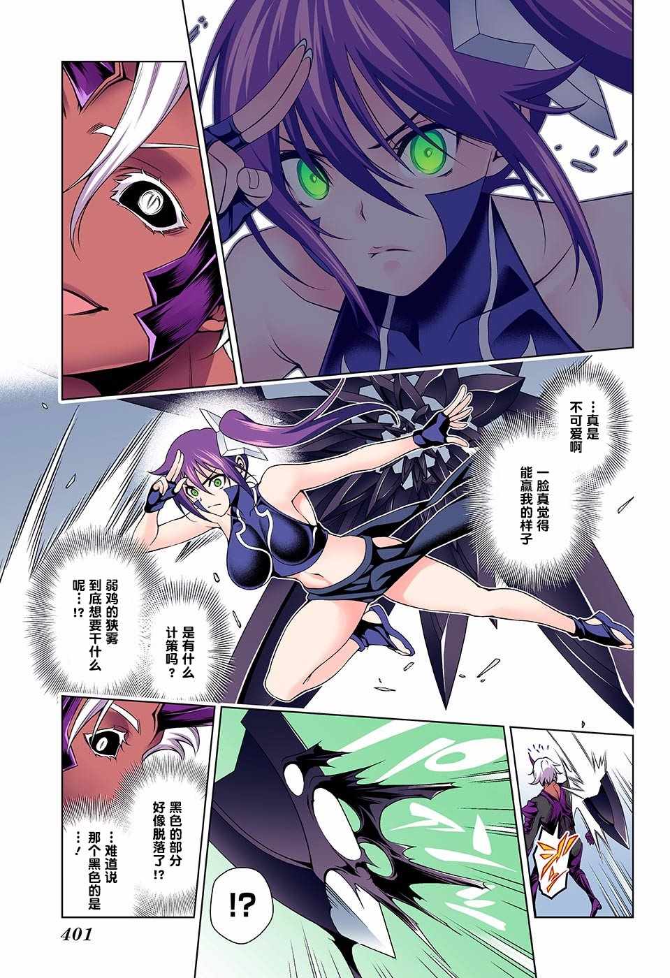 《汤摇庄的幽奈同学》漫画最新章节第137话免费下拉式在线观看章节第【9】张图片