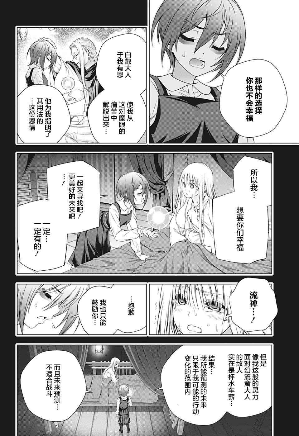 《汤摇庄的幽奈同学》漫画最新章节第207话 汤之花幽奈免费下拉式在线观看章节第【4】张图片