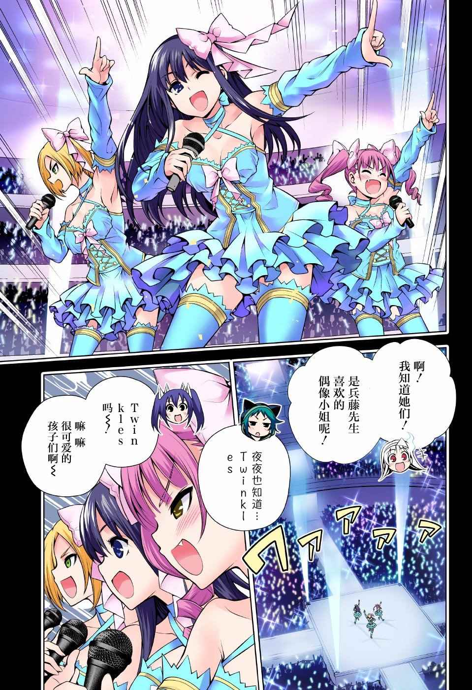 《汤摇庄的幽奈同学》漫画最新章节第87话免费下拉式在线观看章节第【10】张图片