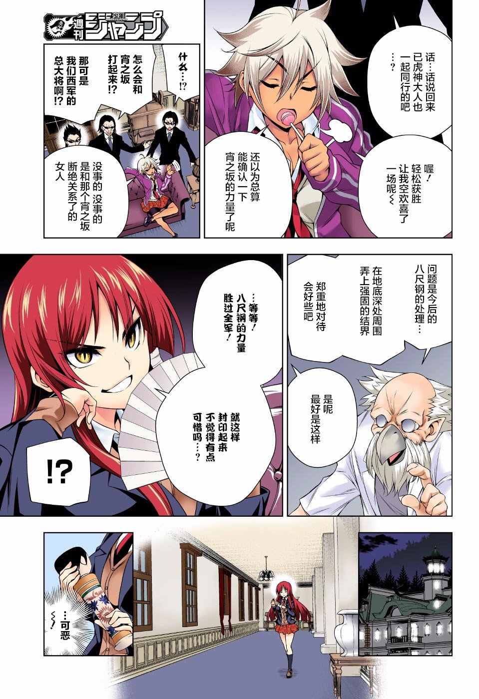 《汤摇庄的幽奈同学》漫画最新章节第59话免费下拉式在线观看章节第【7】张图片