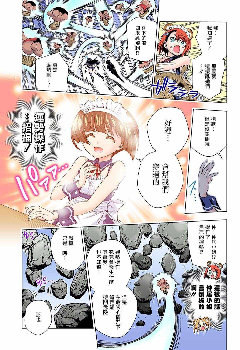 《汤摇庄的幽奈同学》漫画最新章节第125话免费下拉式在线观看章节第【13】张图片