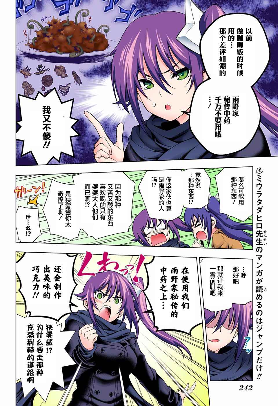 《汤摇庄的幽奈同学》漫画最新章节第67话免费下拉式在线观看章节第【8】张图片