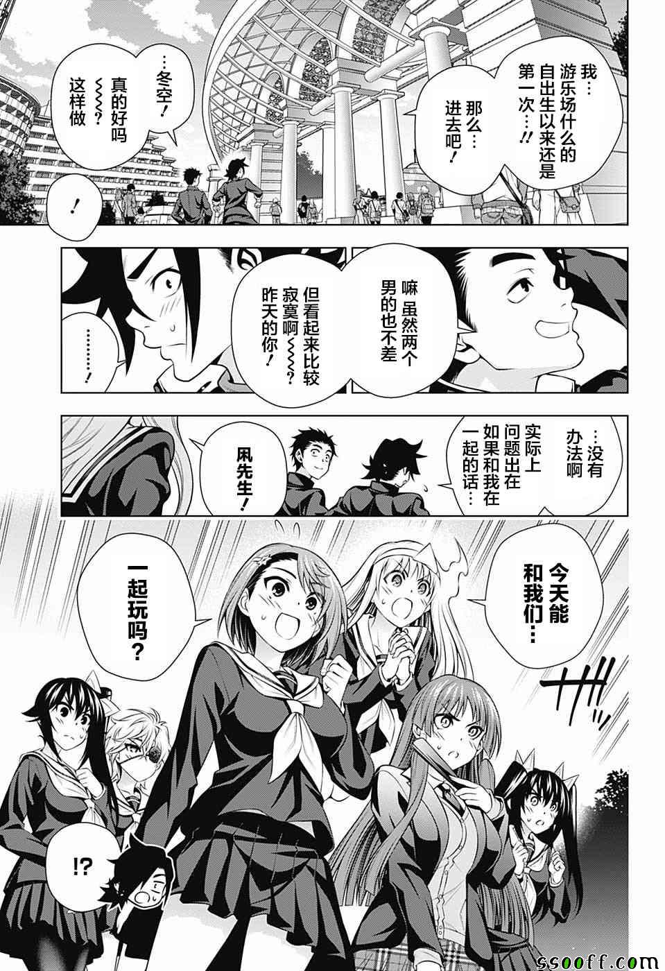 《汤摇庄的幽奈同学》漫画最新章节第149话免费下拉式在线观看章节第【9】张图片