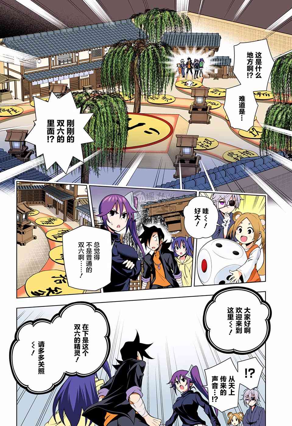 《汤摇庄的幽奈同学》漫画最新章节第45话免费下拉式在线观看章节第【4】张图片