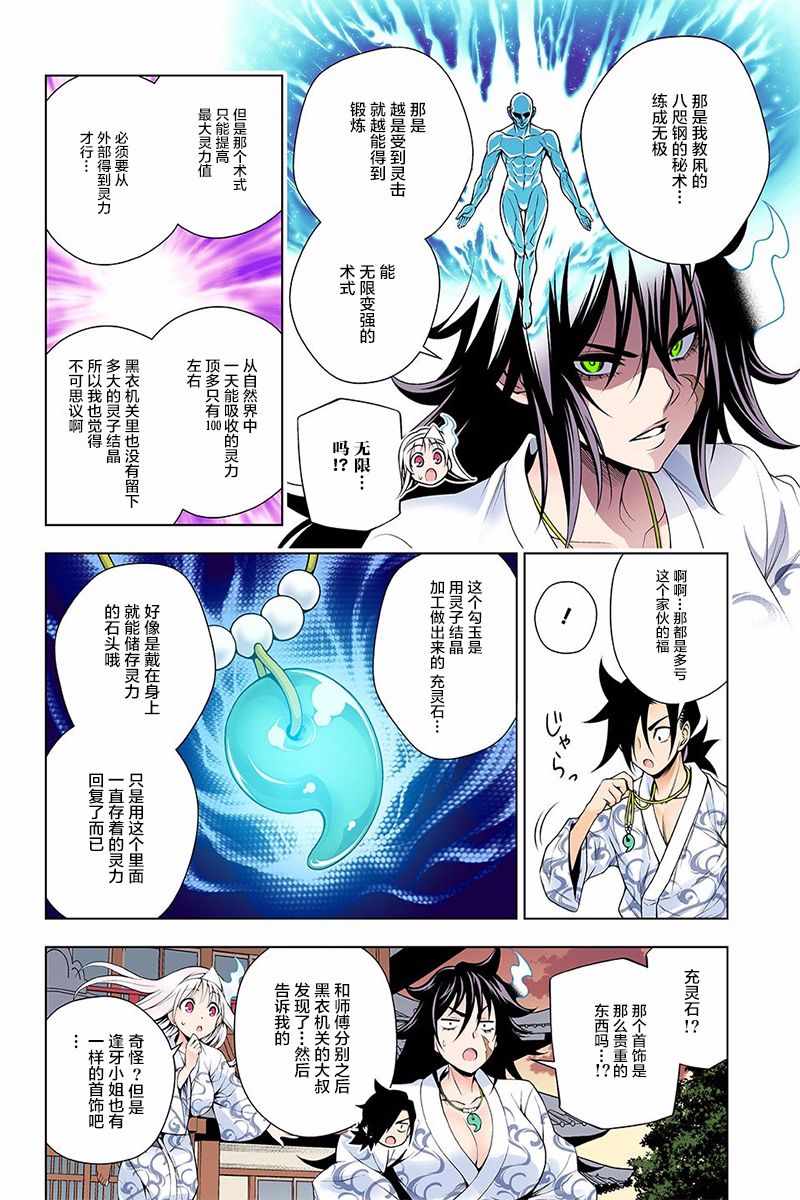 《汤摇庄的幽奈同学》漫画最新章节第129话免费下拉式在线观看章节第【4】张图片