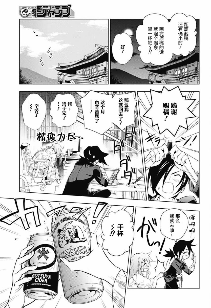 《汤摇庄的幽奈同学》漫画最新章节第11话免费下拉式在线观看章节第【17】张图片