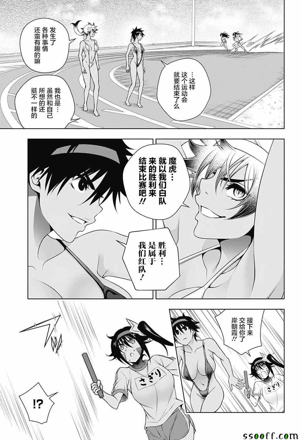 《汤摇庄的幽奈同学》漫画最新章节第175话免费下拉式在线观看章节第【13】张图片