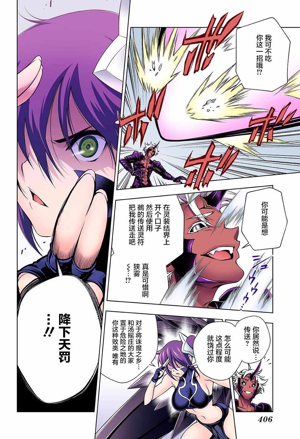 《汤摇庄的幽奈同学》漫画最新章节第137话免费下拉式在线观看章节第【14】张图片