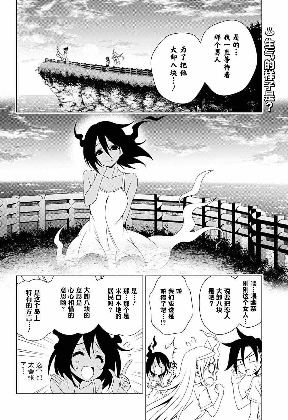 《汤摇庄的幽奈同学》漫画最新章节第29话免费下拉式在线观看章节第【2】张图片