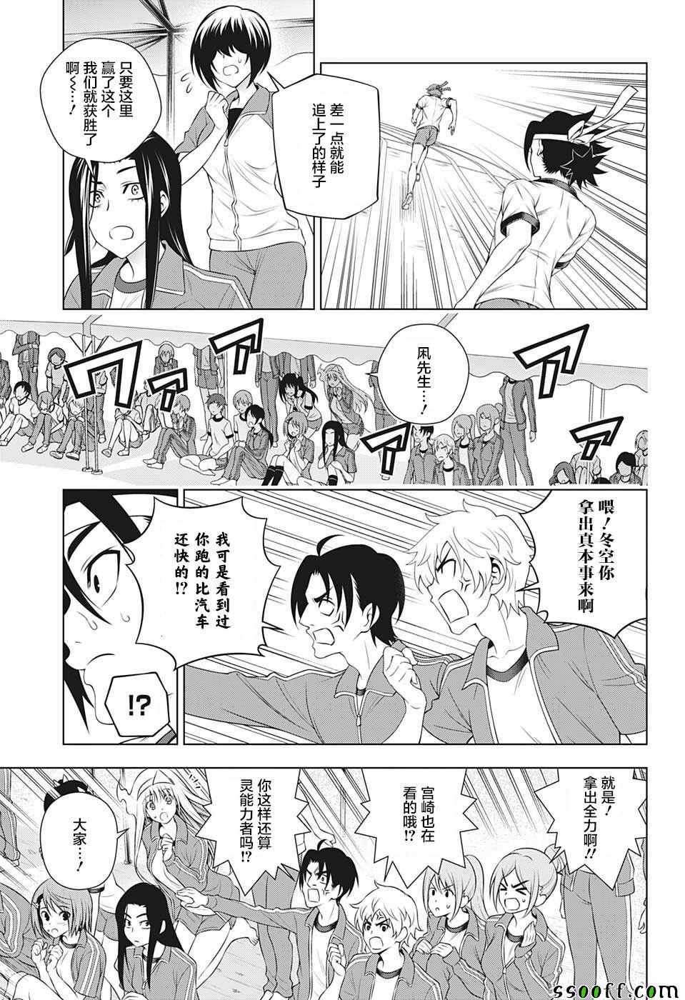 《汤摇庄的幽奈同学》漫画最新章节第173话免费下拉式在线观看章节第【3】张图片