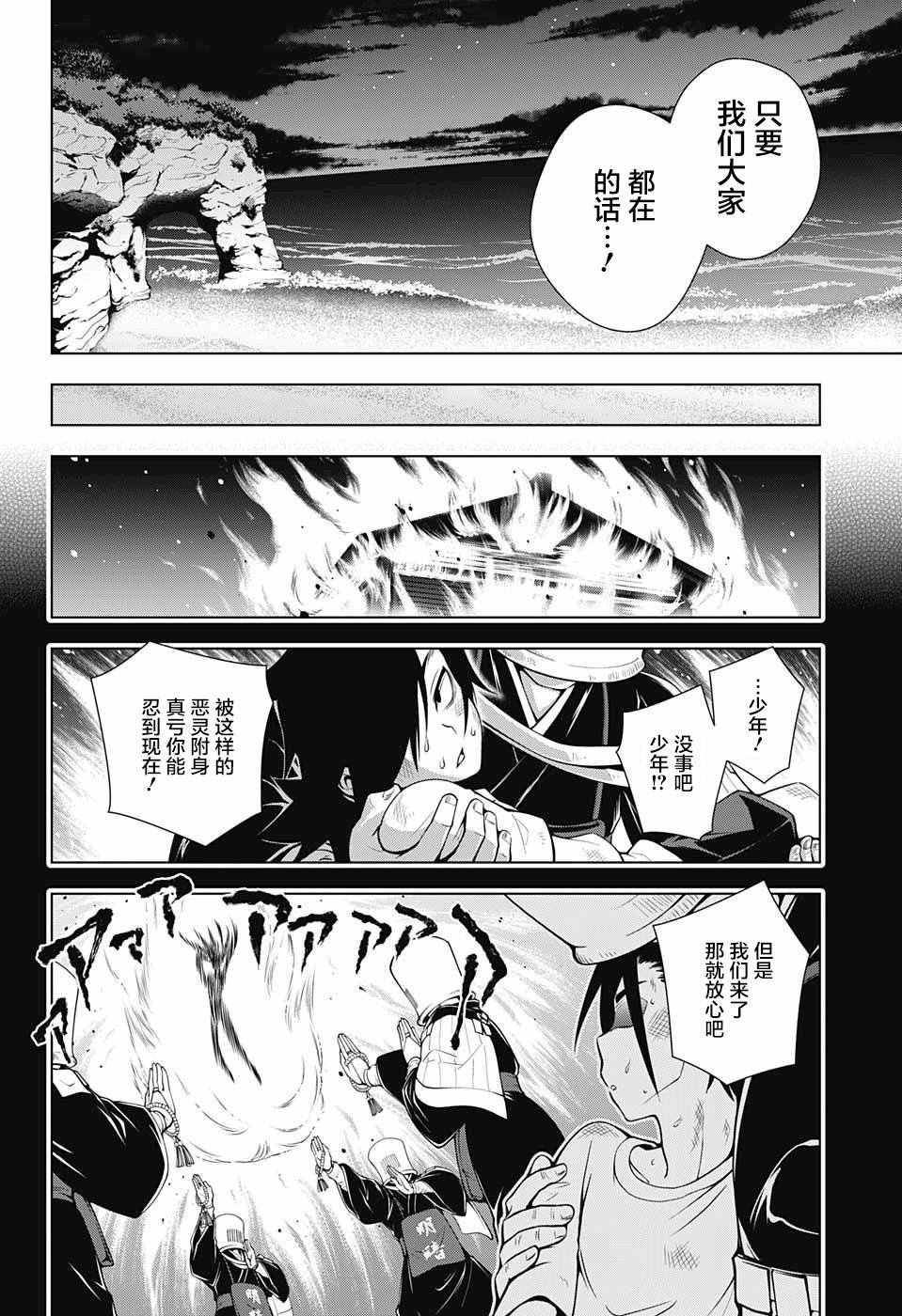 《汤摇庄的幽奈同学》漫画最新章节第30话免费下拉式在线观看章节第【14】张图片