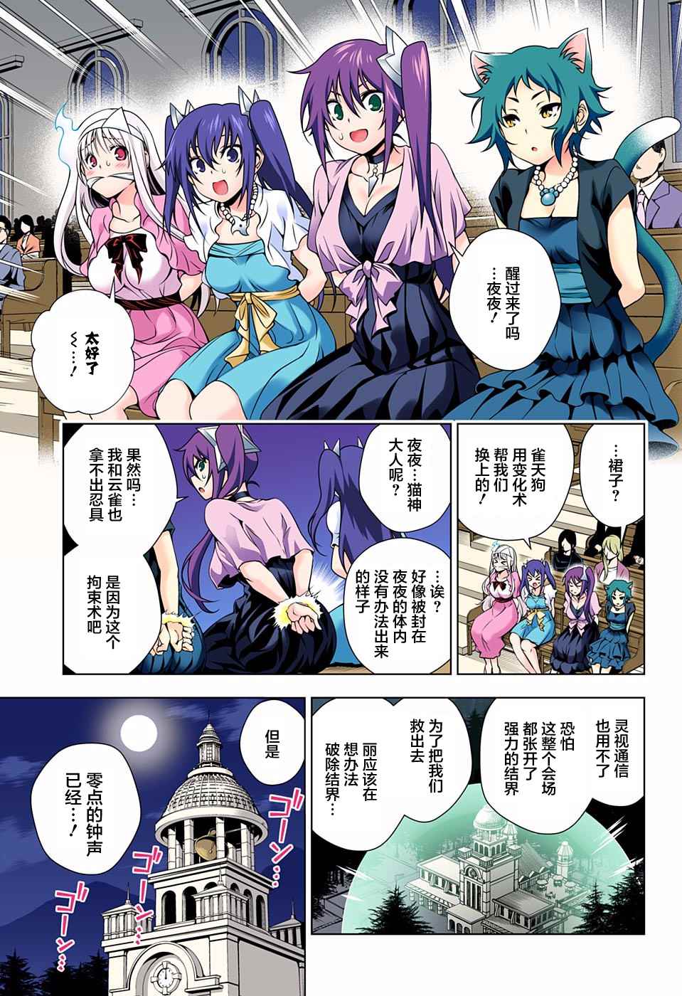 《汤摇庄的幽奈同学》漫画最新章节第63话免费下拉式在线观看章节第【9】张图片