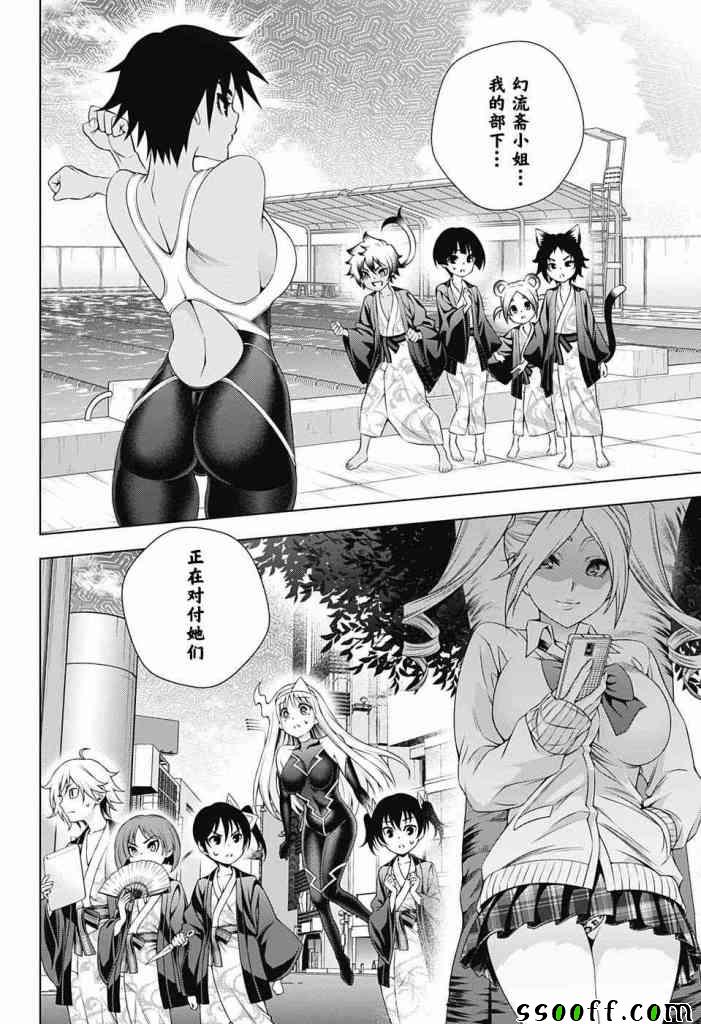 《汤摇庄的幽奈同学》漫画最新章节第161话免费下拉式在线观看章节第【8】张图片