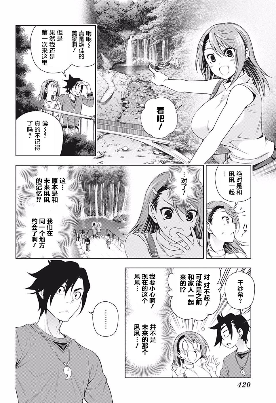 《汤摇庄的幽奈同学》漫画最新章节第203话 某未来的千纱希酱免费下拉式在线观看章节第【6】张图片