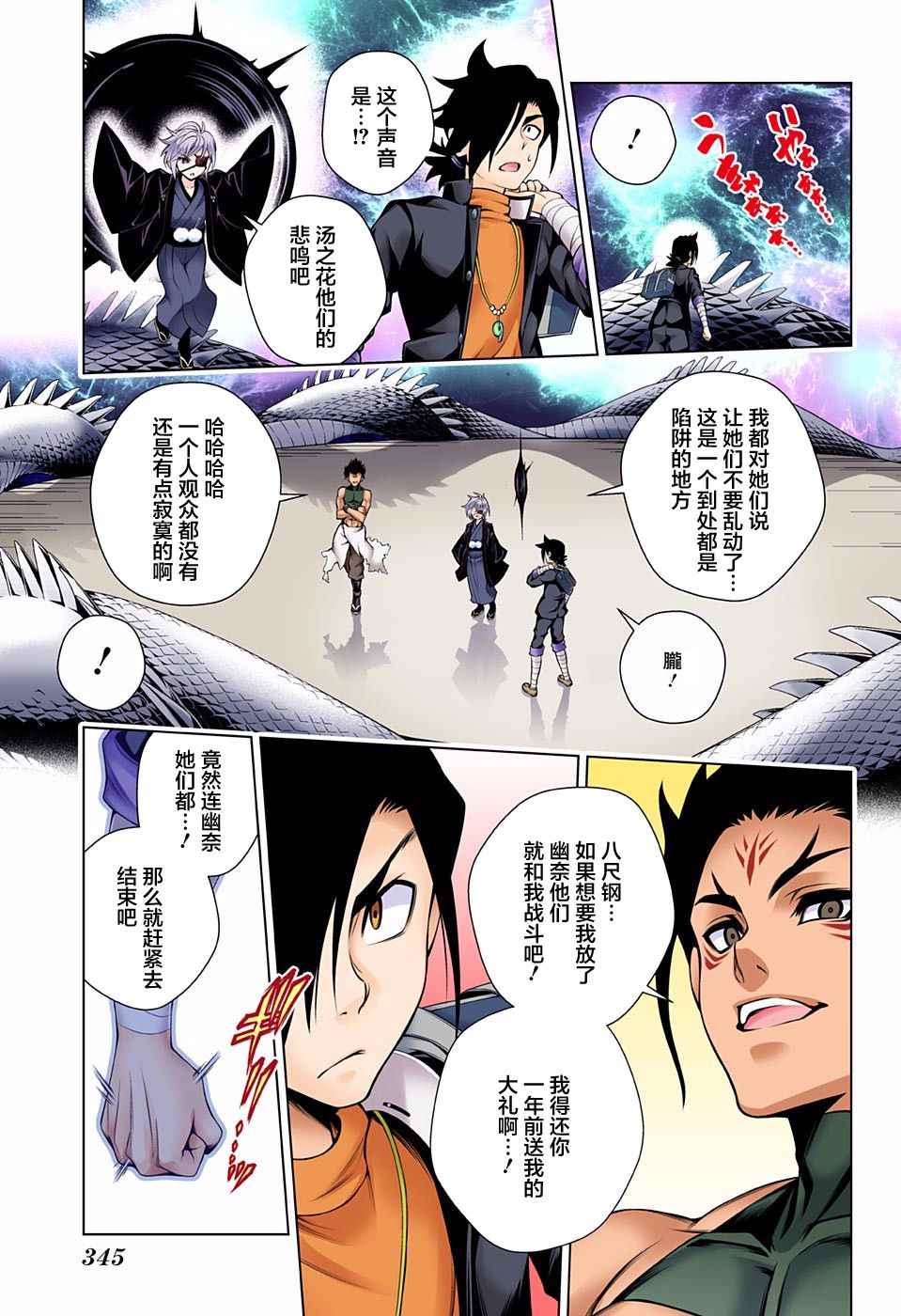 《汤摇庄的幽奈同学》漫画最新章节第96话免费下拉式在线观看章节第【15】张图片