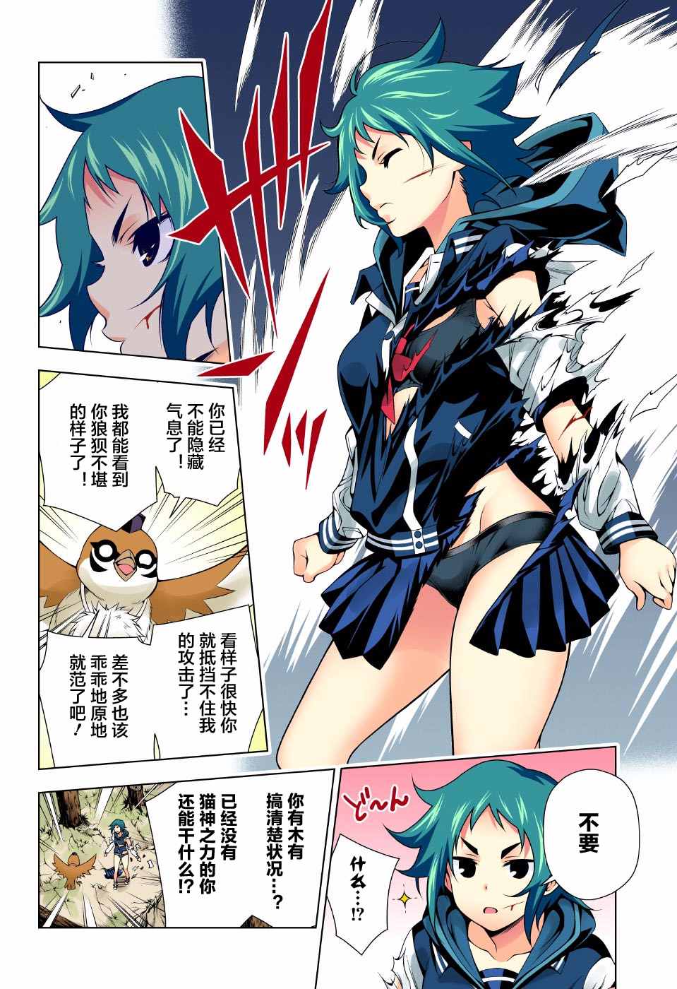 《汤摇庄的幽奈同学》漫画最新章节第61话免费下拉式在线观看章节第【12】张图片