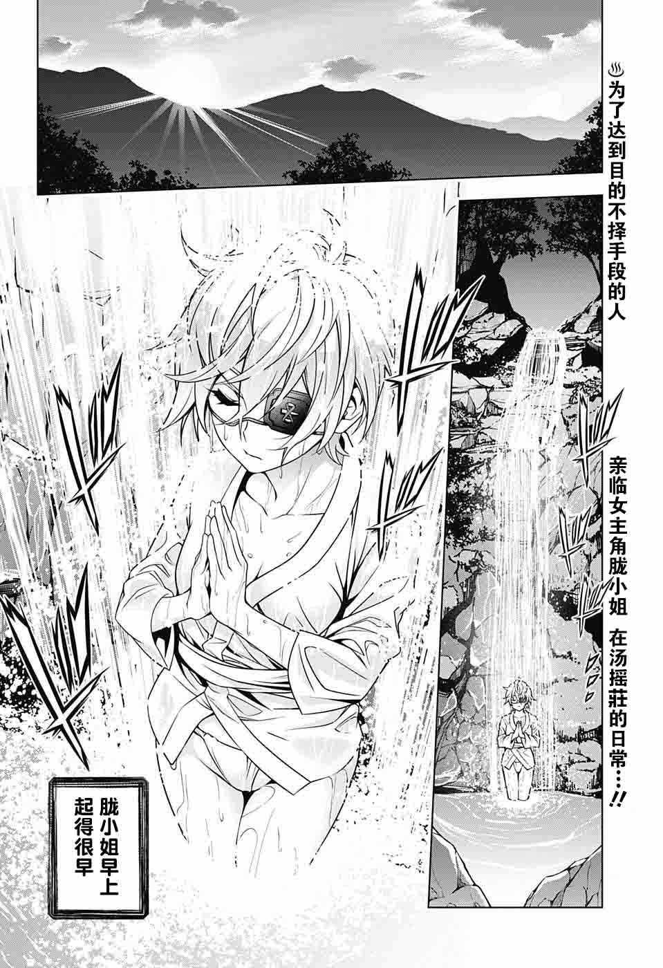 《汤摇庄的幽奈同学》漫画最新章节第22话免费下拉式在线观看章节第【2】张图片