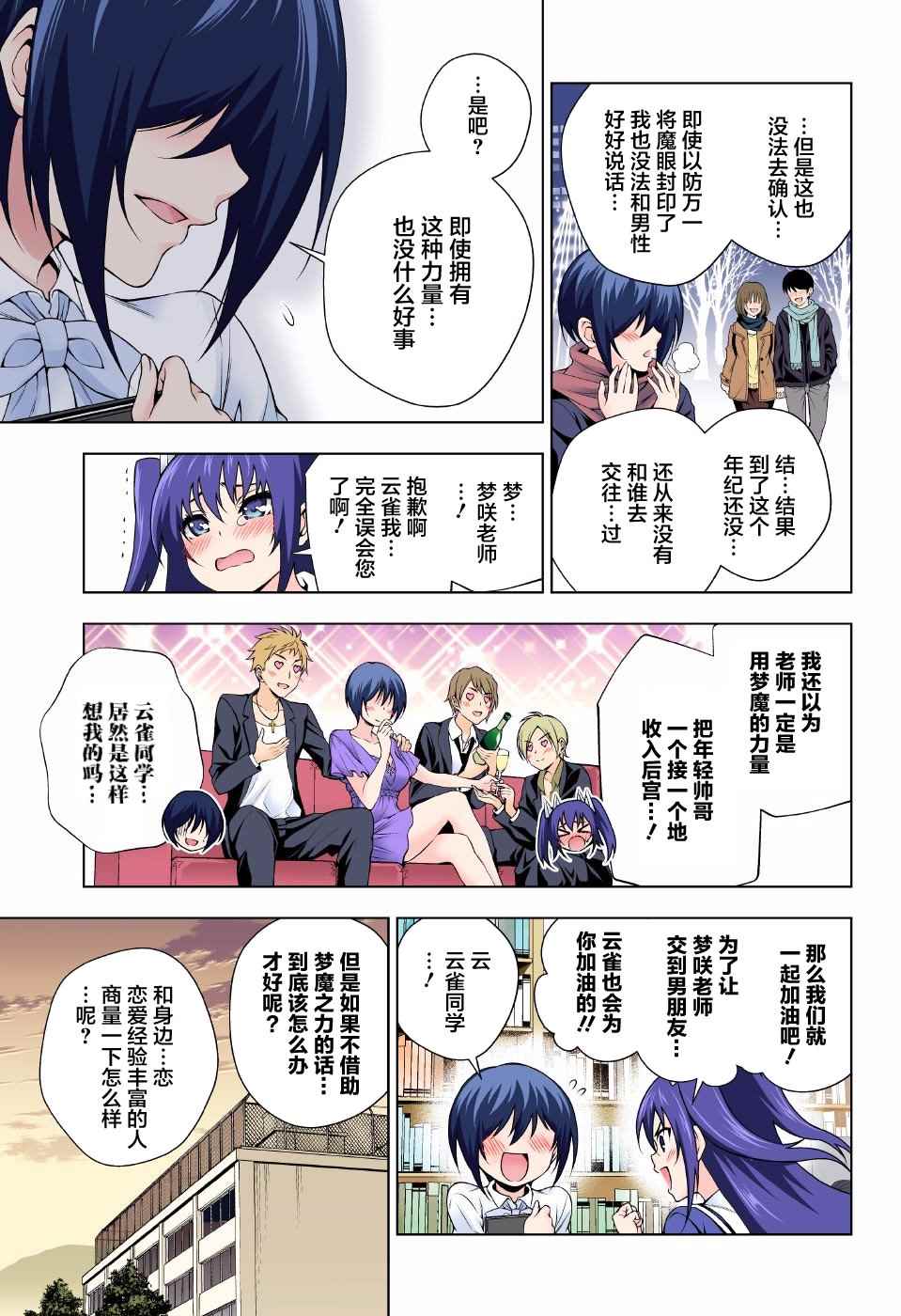 《汤摇庄的幽奈同学》漫画最新章节第95话免费下拉式在线观看章节第【9】张图片