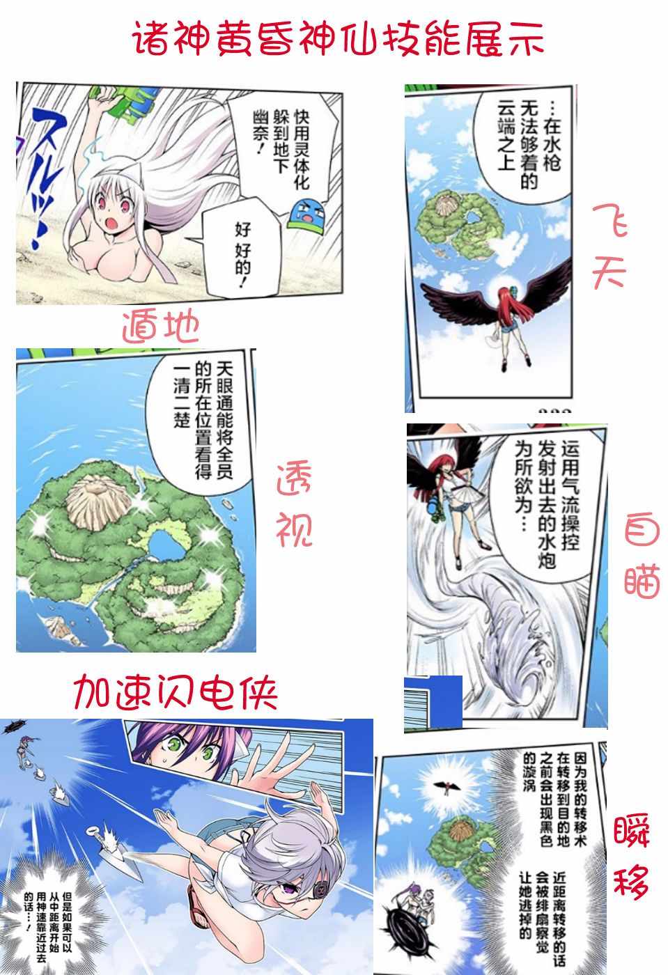 《汤摇庄的幽奈同学》漫画最新章节第108话免费下拉式在线观看章节第【20】张图片