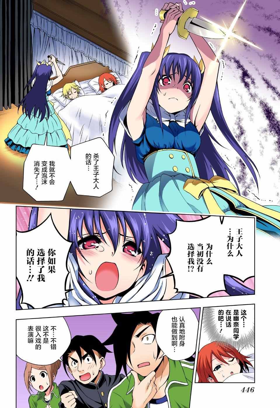 《汤摇庄的幽奈同学》漫画最新章节第44话免费下拉式在线观看章节第【8】张图片