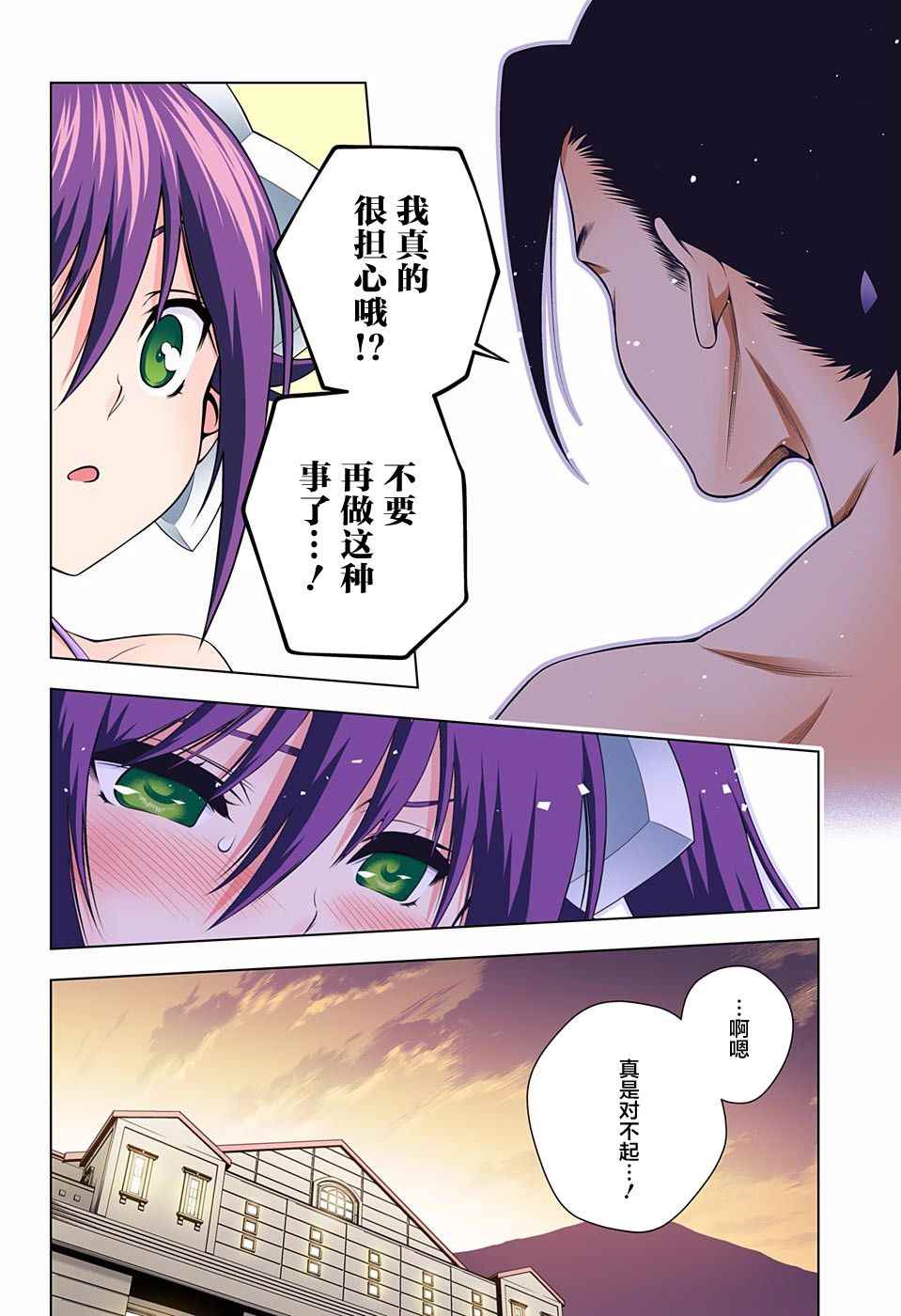 《汤摇庄的幽奈同学》漫画最新章节第94话免费下拉式在线观看章节第【18】张图片